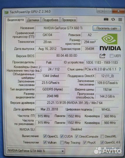 Видеокарта gtx 660 ti