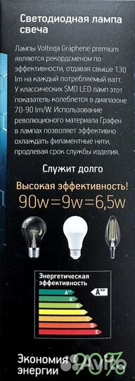 Voltega Premium 9W/E14 - комплект 9 шт. (новые)