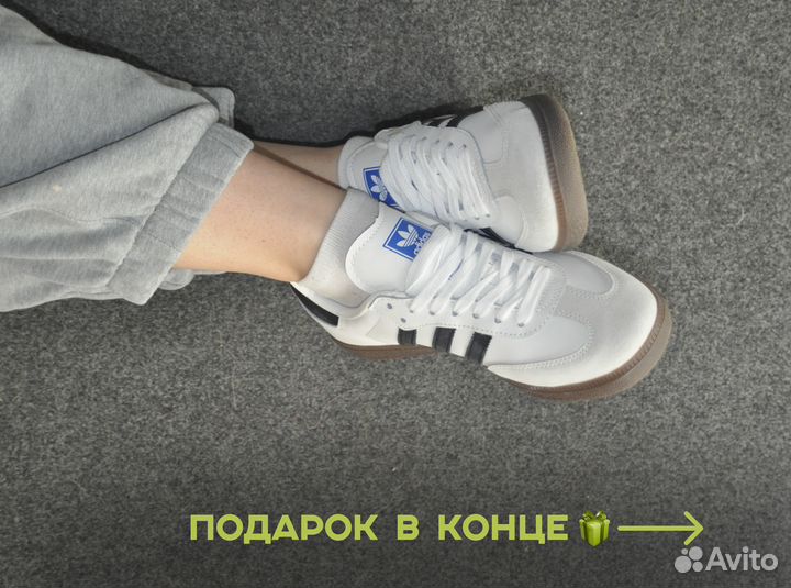 Adidas samba белые