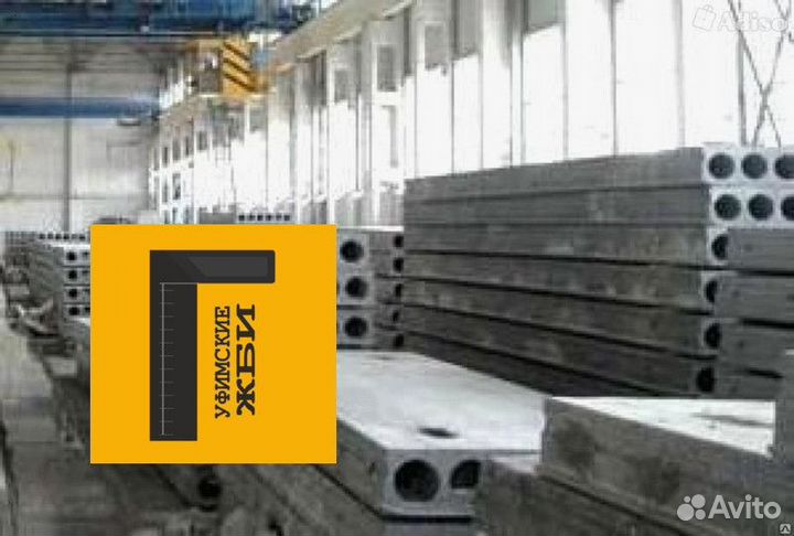 Плиты перекрытия