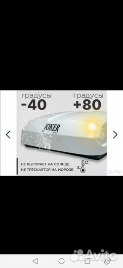 Автобокс на крышу