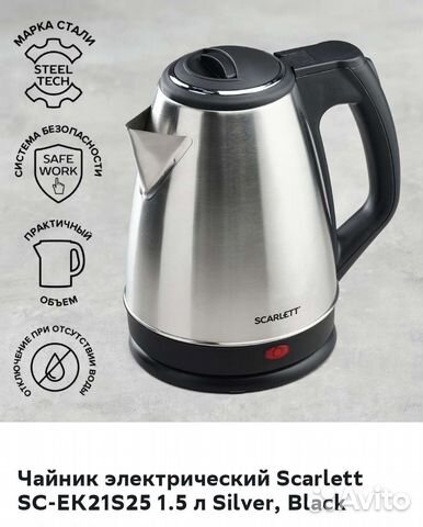 Чайник электрический новый Scarlett