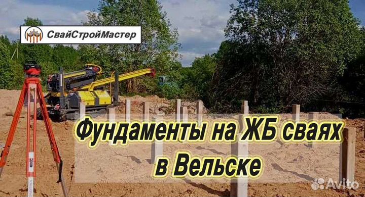 Фундамент жб сваи