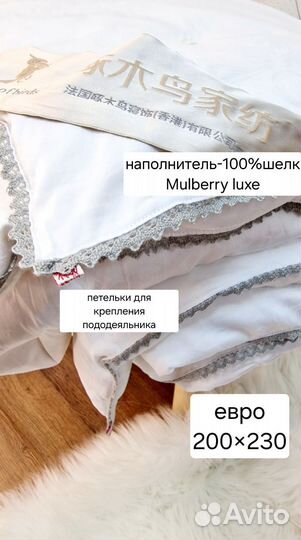 Одеяло наполнитель шелк Mulberry