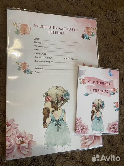 Медицинская карта набор в школу, детсад