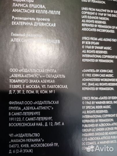 Графический роман Хранители