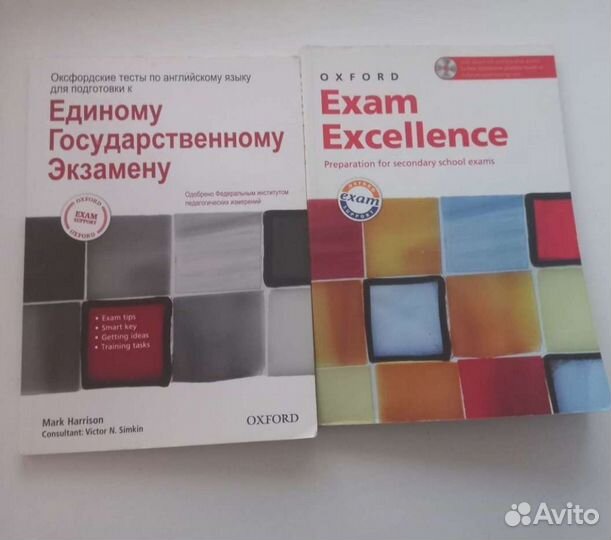 Учебники к ЕГЭ по английскому