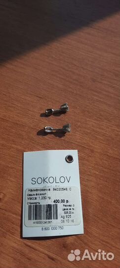 Серьги и кольцо серебро sokolov