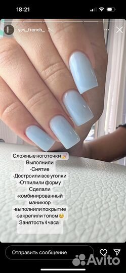 Маникюр с покрытием гель-лаком