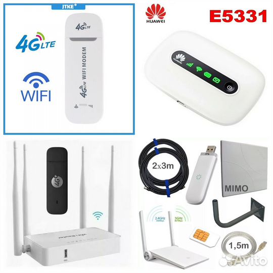 Комплект интернета 4G. Модемы usb, роутеры WiFi