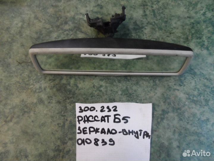 Зеркало заднего вида VW Passat b5