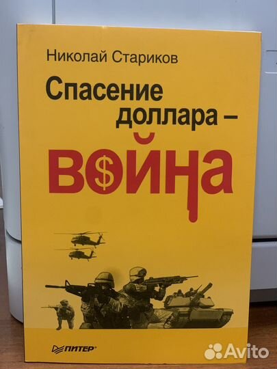 Книги Н.Старикова