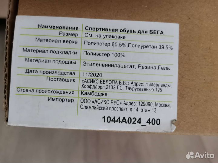 Кроссовки asics gel- game8