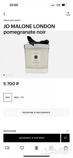 Свеча JO malone london pomegranate noir