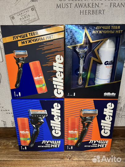 Подарочные наборы Gillette новые