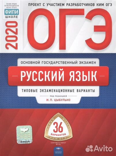 Репетитор по Русскому Языку очно и дистанционно