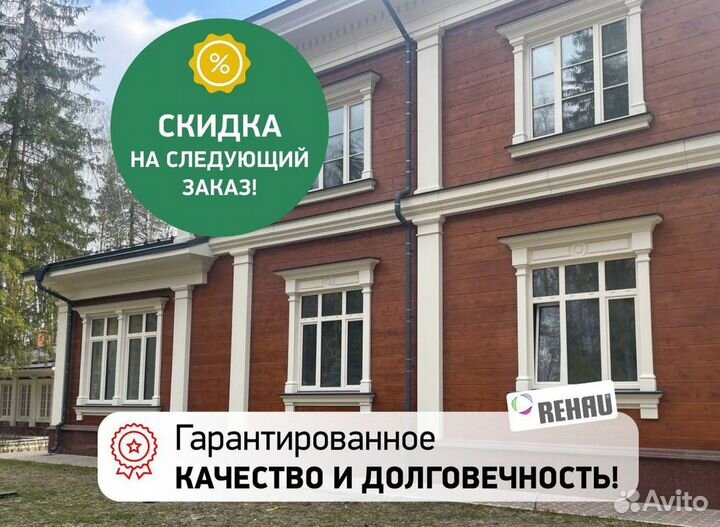 Пластиковые окна от производителя