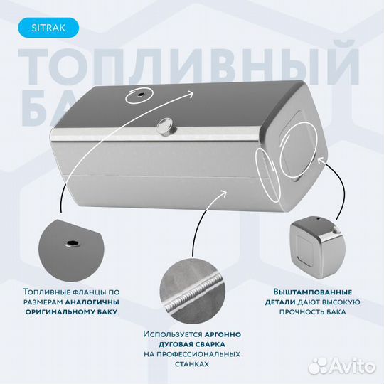 Алюминиевый топливный бак sitrak на 600 литров (650х700х1650)