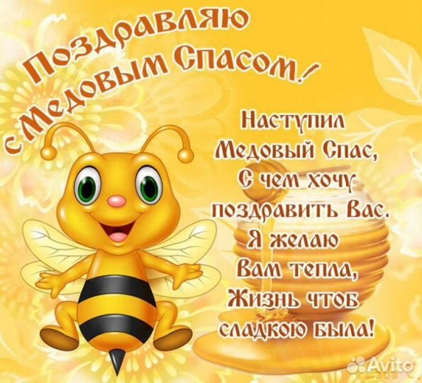 Пчелосемьи