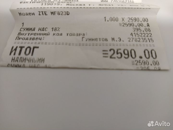 Модем Мегафон е1550 ZTE mf823d для всех операторов
