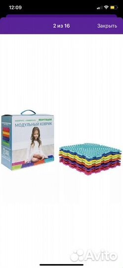 Коврик пазл ортопедический