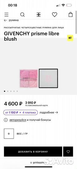 Givenchy пудра и румяна