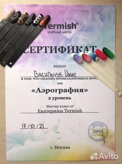 Мастер ногтевого сервиса