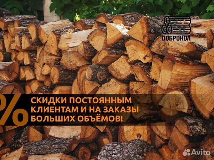Дрова березовые колотые в укладку