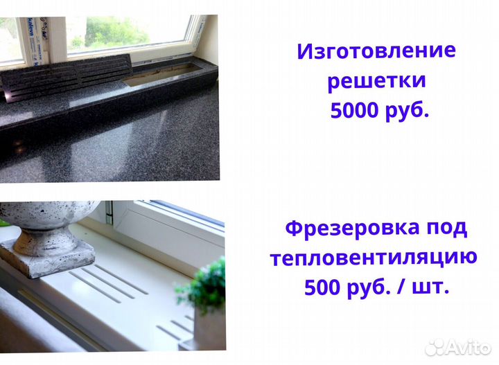 Подоконники белые под камень