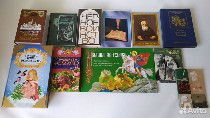 Книги по религии православие ислам атеизм