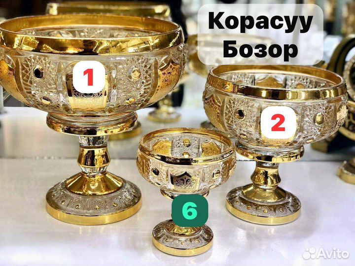 Посуда багема