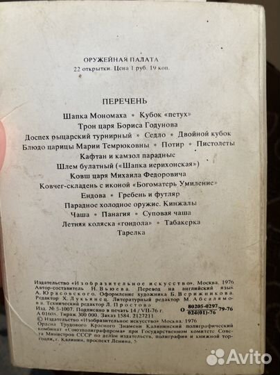 Оружейная палата открытки