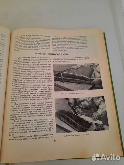 Книга Кулинария 1960 год СССР