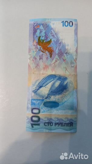 Денежные купюры