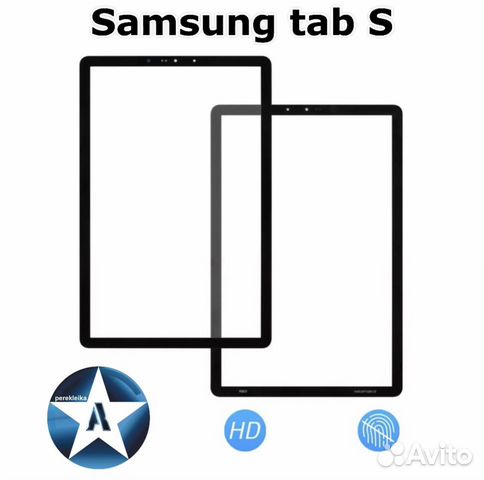 Samsung galaxy tab s стекло