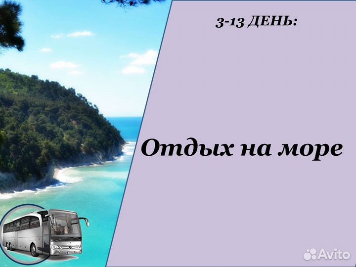 21июл24 Билеты в Тамань из Ижевска/хп2006056