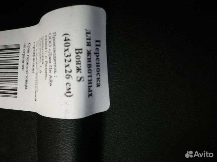 Переноска для животных пластиковая