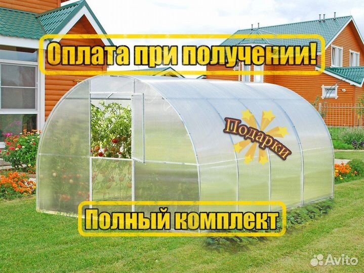 Теплица 3х6 Арочная Усиленная