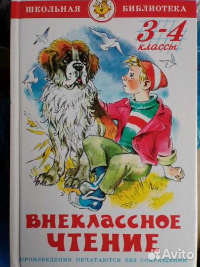 Книги для детей и взрослых
