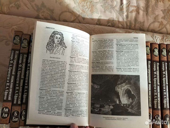 Энциклопедический словарь