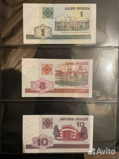 Боны Банкноты UNC Беларусь 2000 - 2010