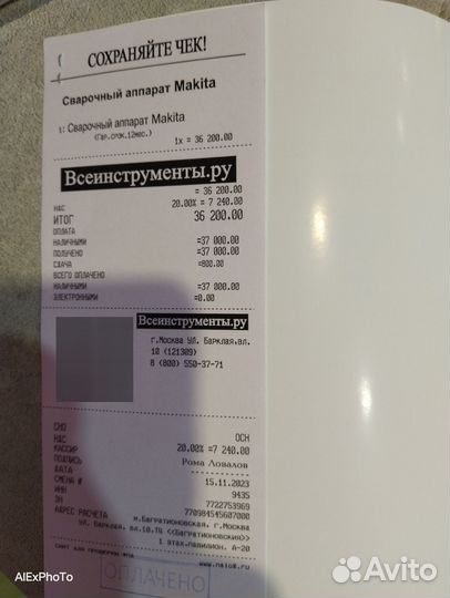 Продам инструмент