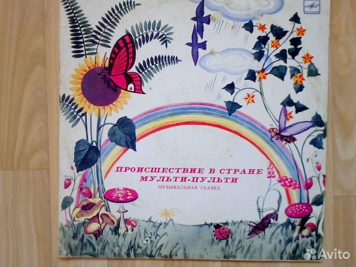 Детские виниловые пластинки СССР