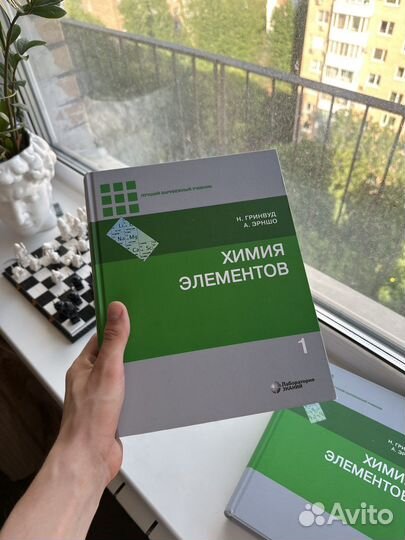 Химия Элементов Н. Гринвуд, А. Эрншо