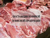 Поставщик мясной продукции для оптовых складов