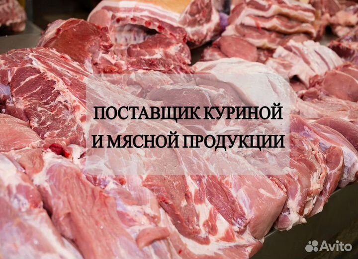Поставщик продукции для кафе, ресторанов, складов