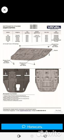 Защита картера и кпп Rival для Hyundai