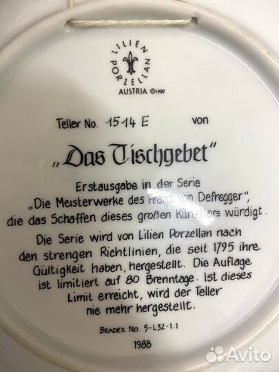 Прекрасрая декоративная тарелка «Дети»