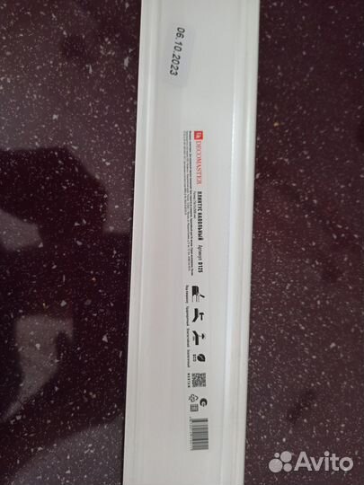Плинтус Напольный Decomaster D125дм В70хШ15хД2000