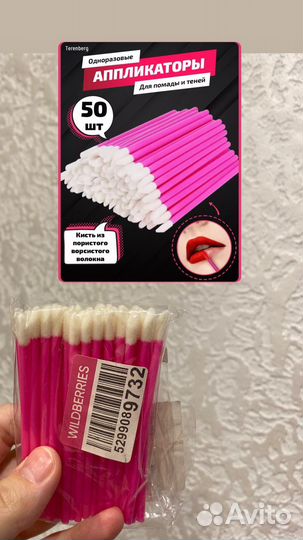 Расходные материалы для мастера перманента